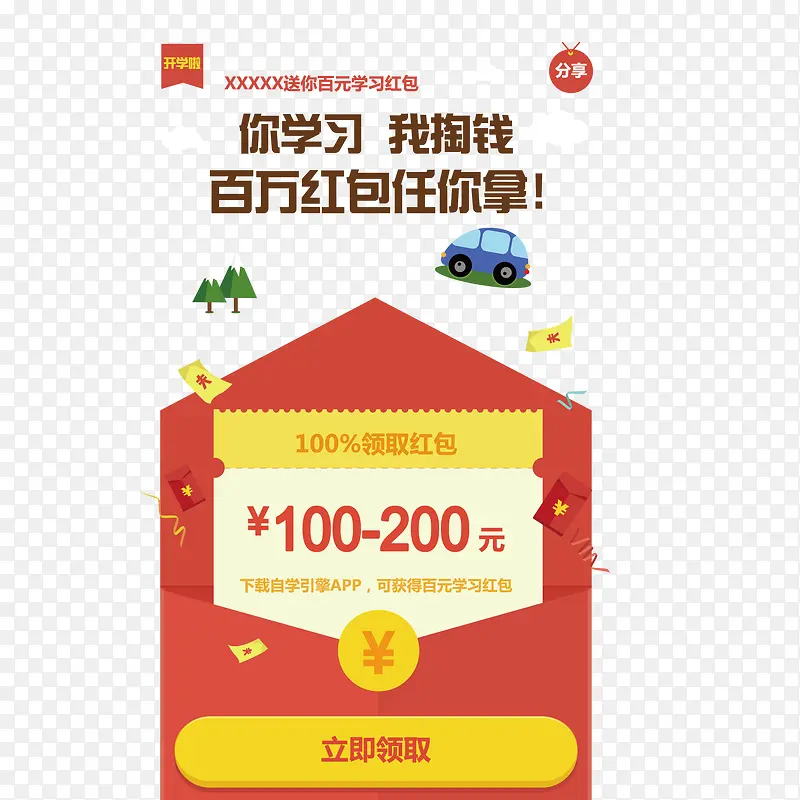 ����ֻ�APP�-������