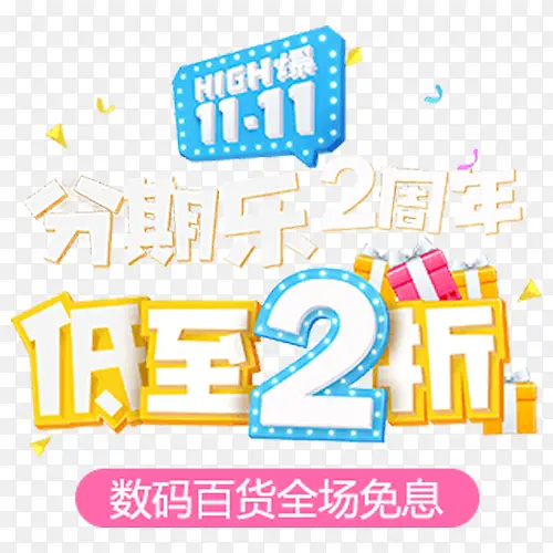 ˫ʮһ����������ٻ������-������