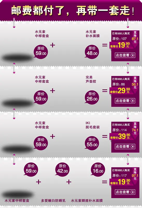 ��Ʒ�ײ�-������