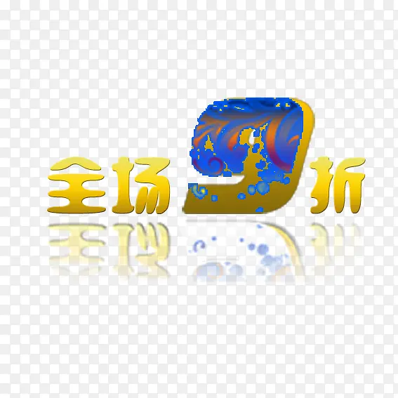 ȫ��9�۴�����ǩ-������