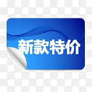 �¿��ؼ۱�ǩ-������