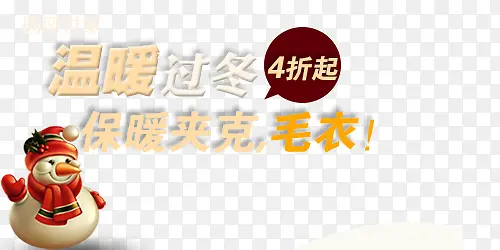 ��װ��ů����ë��ʥ���ڱ���-������