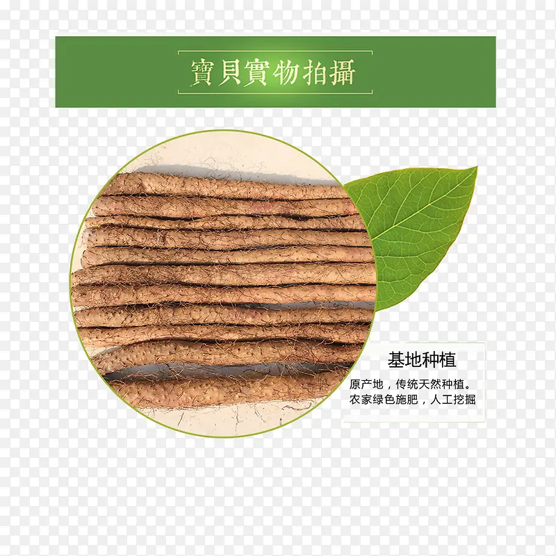 ��Ʒʵ��ɽҩ-������