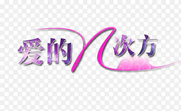 ����N�η������ֿ��޸�PSD-������