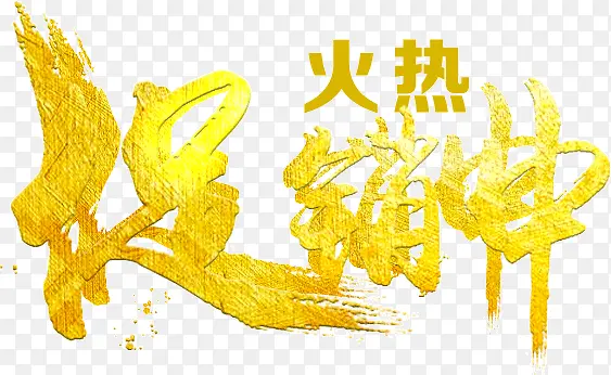 ���ȴ�����-������