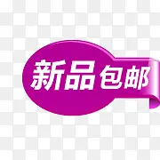 ��Ʒ���ʱ�ǩ-������