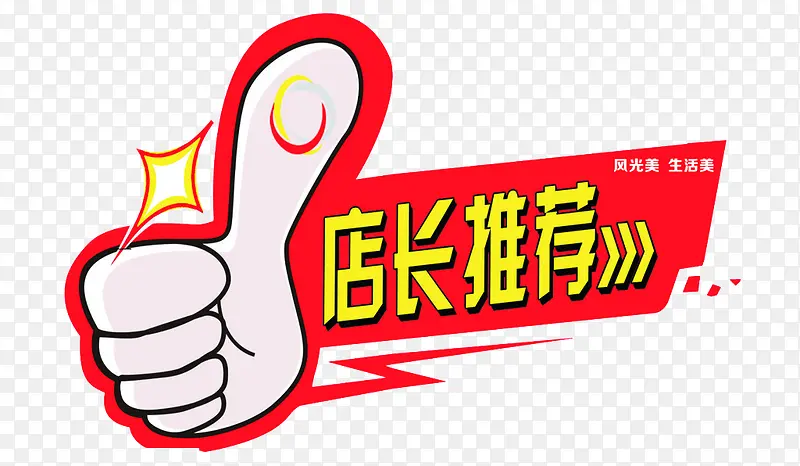 ��Ĵָ�곤�Ƽ���ǩ-������