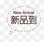 ��Ʒ��ǩ-������