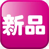 ��ɫ��Ʒ������ǩ-������