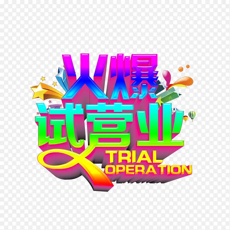 ����Ӫҵ-������