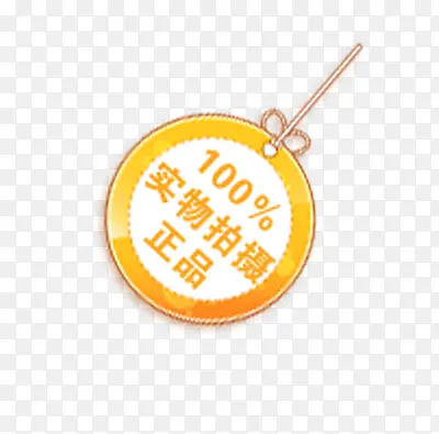 ��Ʒ������ǩ-������