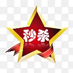 ��ɱ��ǩ-������