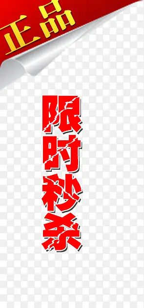 ��Ʒ��ʱ����-������