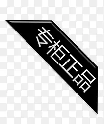 ��Ʒ���ϱ�ǩ-������