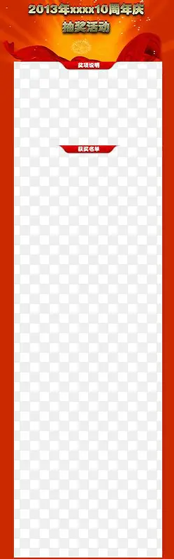 ��ҳ�佱����ͼ��-������