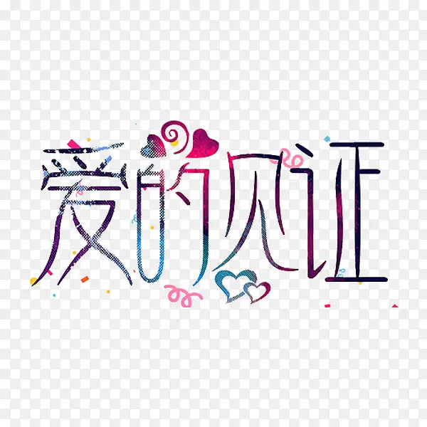 ���ļ�֤-������