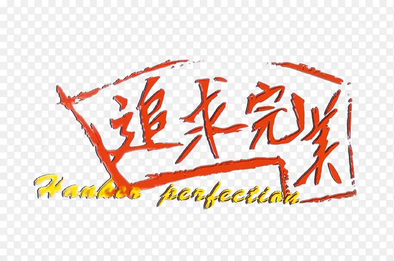 ׷�������������-������