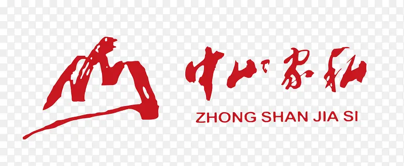 ��ɽ��˽��־-������