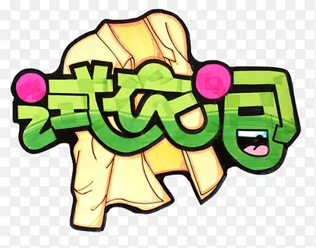 ���¼䴴������ָʾͼ��-������