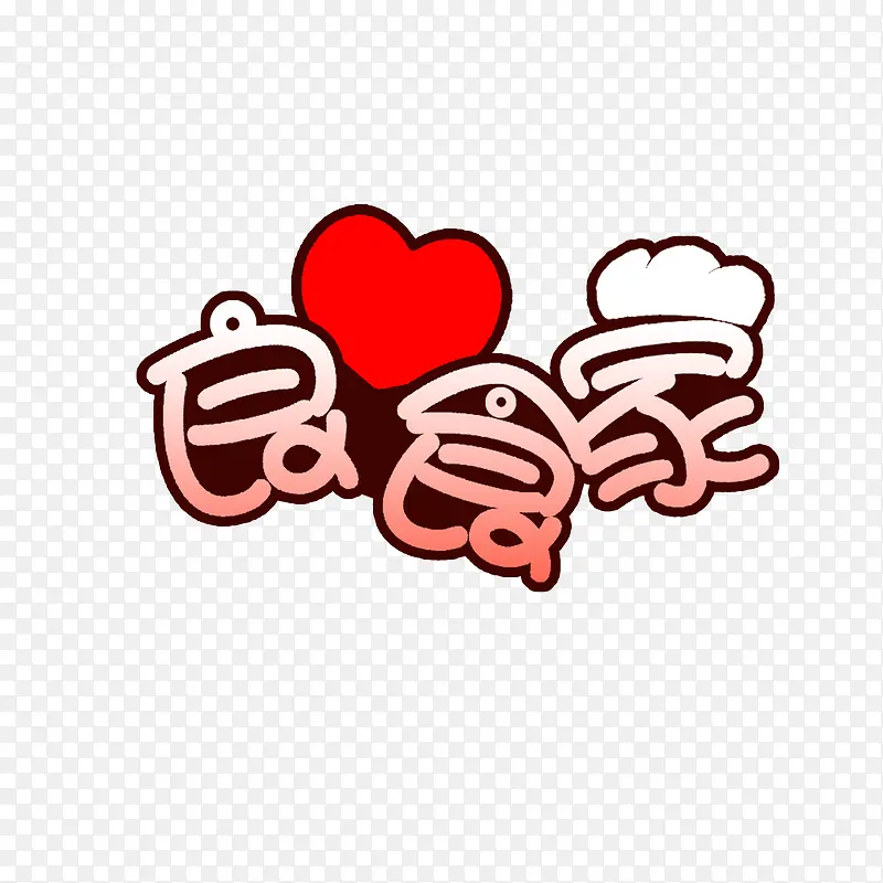 ��ʳ�ҳ���logo-������