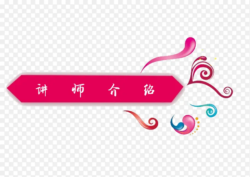 ��ʦ���ܱ�ǩ-������