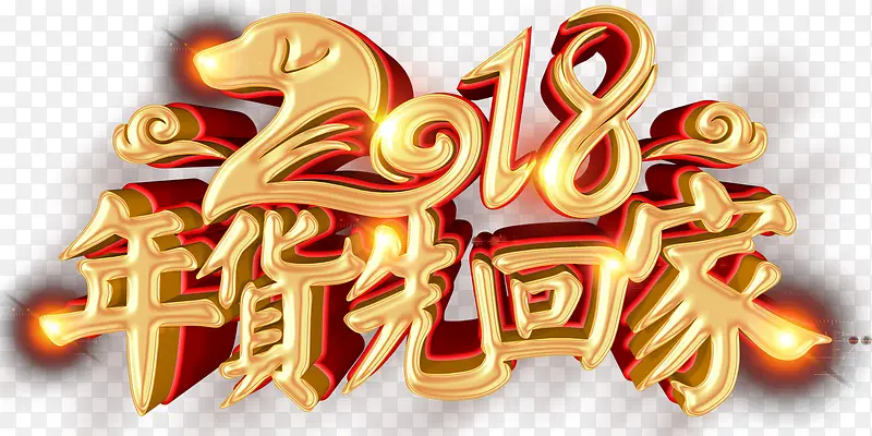 2018����ȻؼҴ��������-������