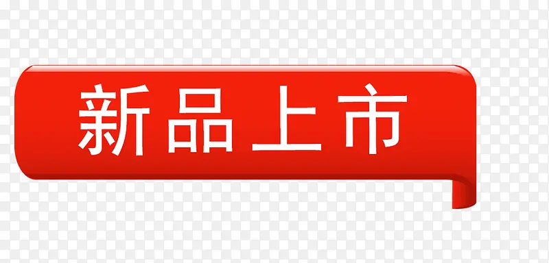 ��Ʒ��ǩ-������