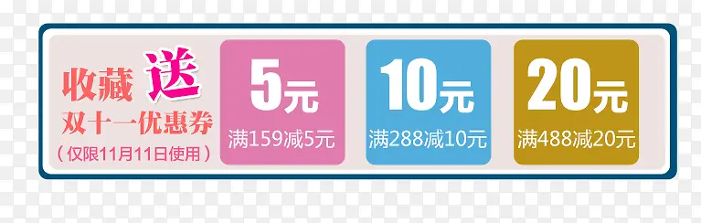 ��ɫ�Ż�ȯ-������