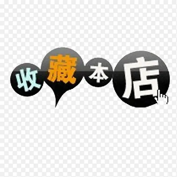 �Ա���ǩ-������