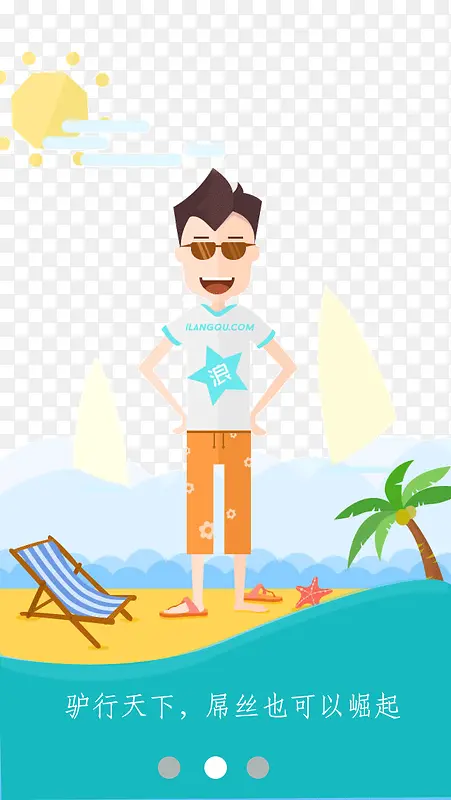 ����APP����ҳ-������