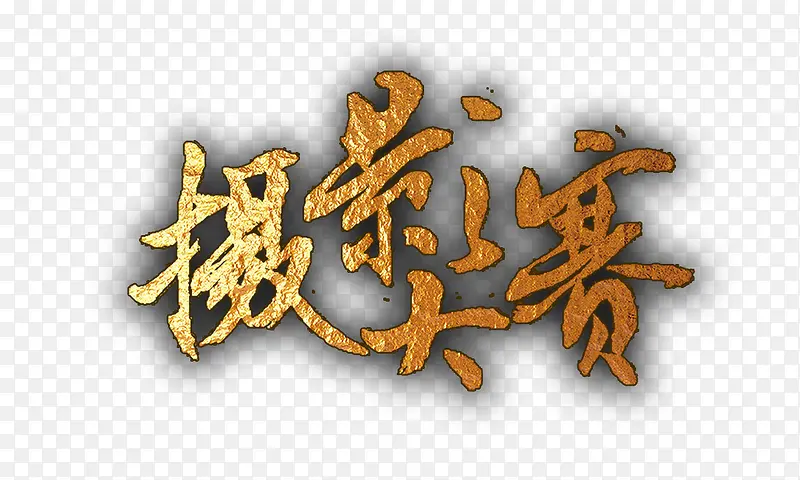 ��Ӱ����-������