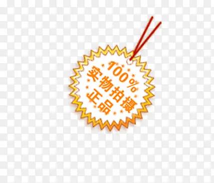 ��Ʒ������ǩ-������