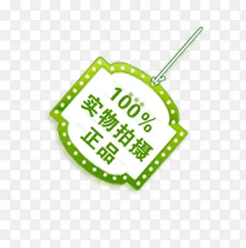 ��Ʒ������ǩ-������