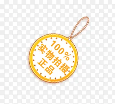 ��Ʒ������ǩ-������