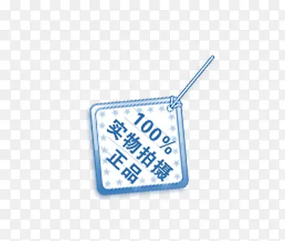 ��Ʒ������ǩ-������