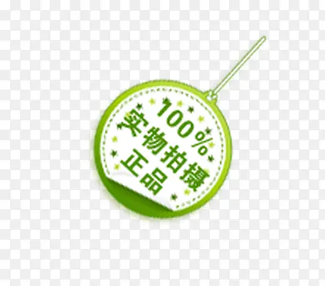 ��Ʒ������ǩ-������