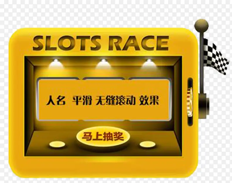 �������Ƴ齱��ť-������