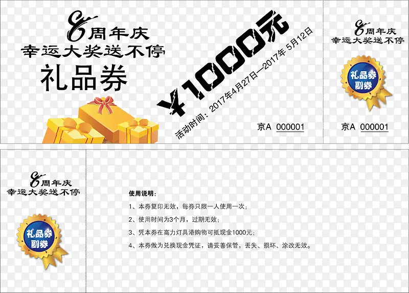 8��������Ʒ���齱��ʸ��ͼ-������