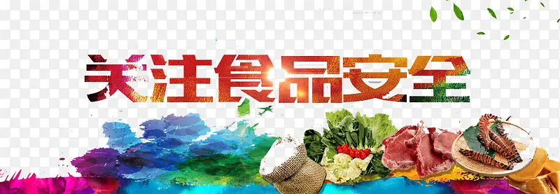 ��עʳƷ��ȫ-������