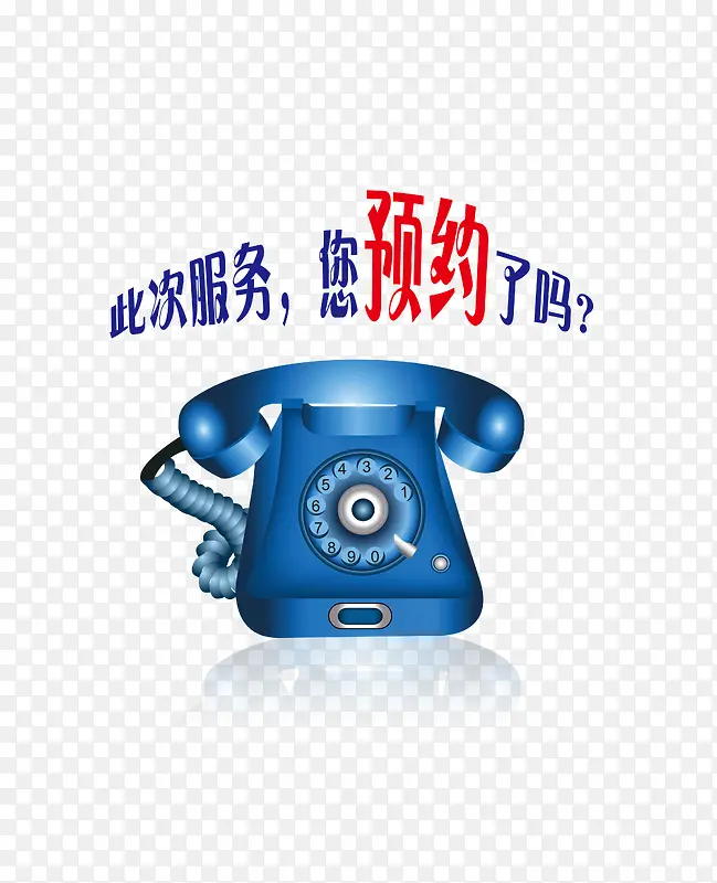 �绰ԤԼ-������