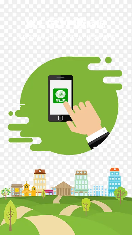 �����̳��ֻ�APP����ҳ�������-������