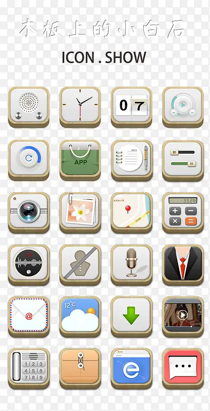 �ֻ�APPͼ��-������