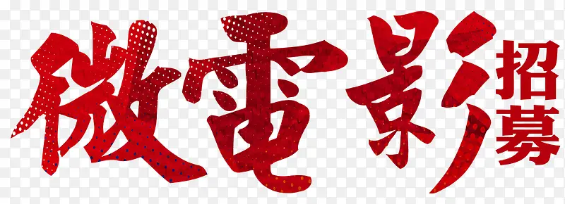 ΢��Ӱ��ļ�����������-������