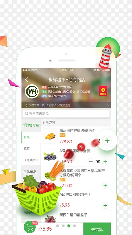 ��Ʒ���빺�ﳵ-������