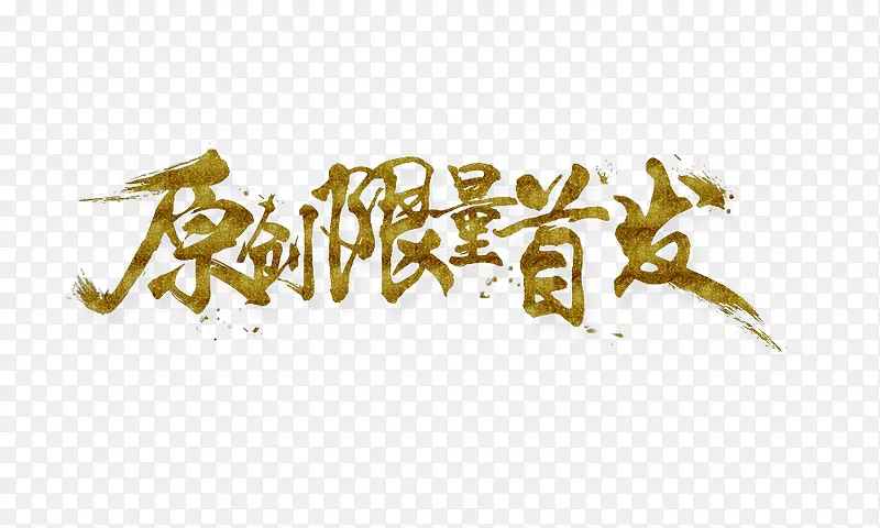 ԭ����������-������