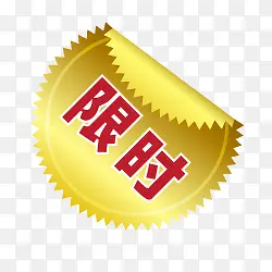 ��ɫ��ʱС��ǩ-������