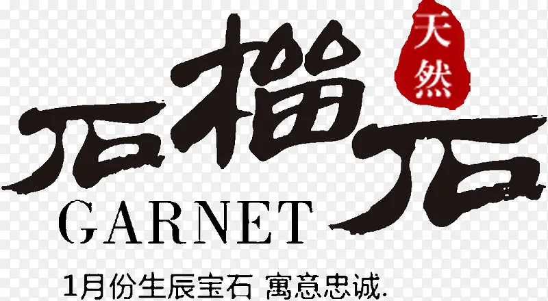 ʯ��ʯ�İ�-������