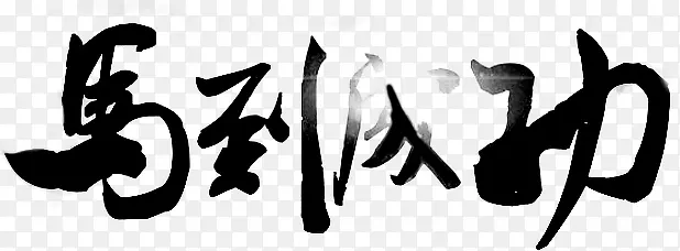 �����ɹ��������-������