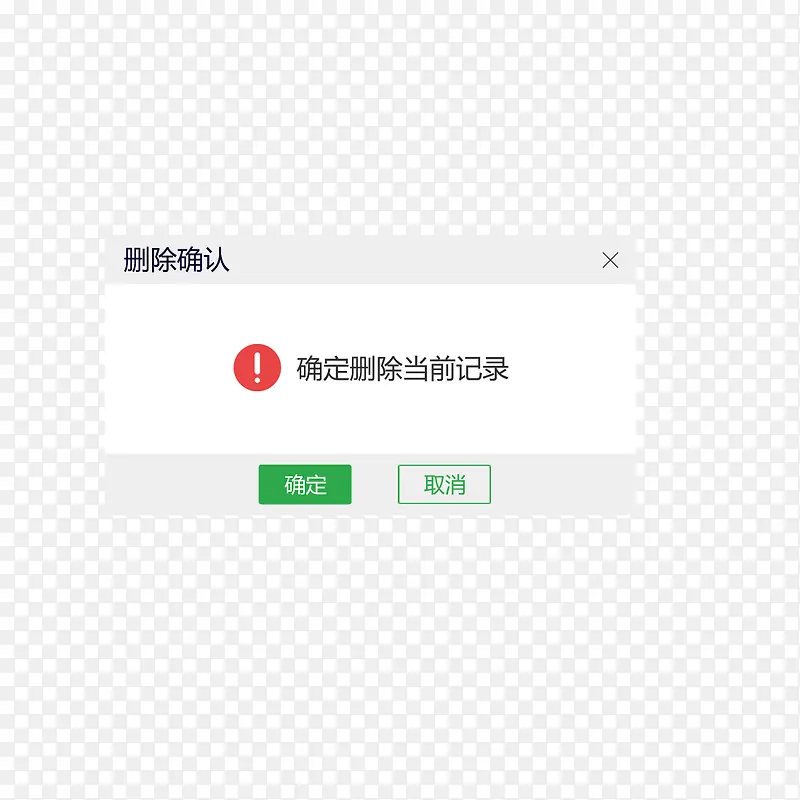 ɾ����¼�������-������