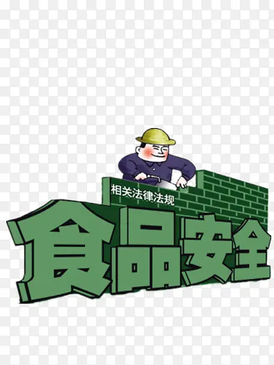 ʳƷ��ȫ����-������